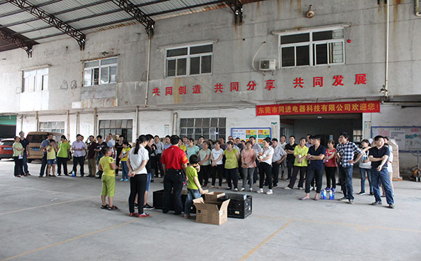 同進科技，我們的家